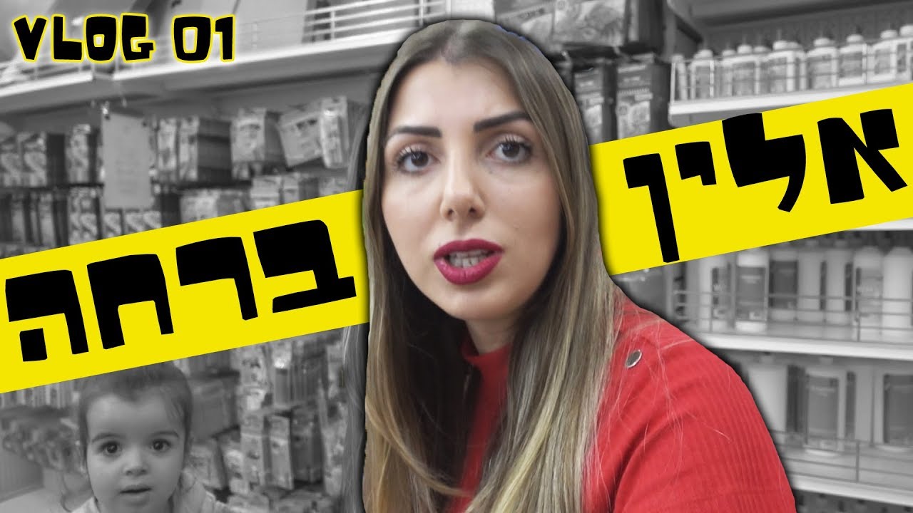 היא נעלמה לנו באמצע סופר ענק !