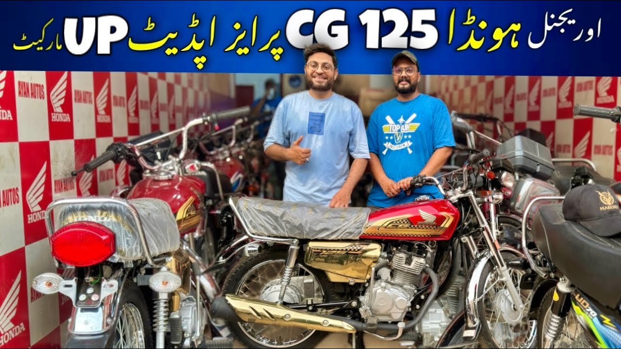Honda New CG 125 Aur Use Bikes Price Update | North Karachi Bike Market Update