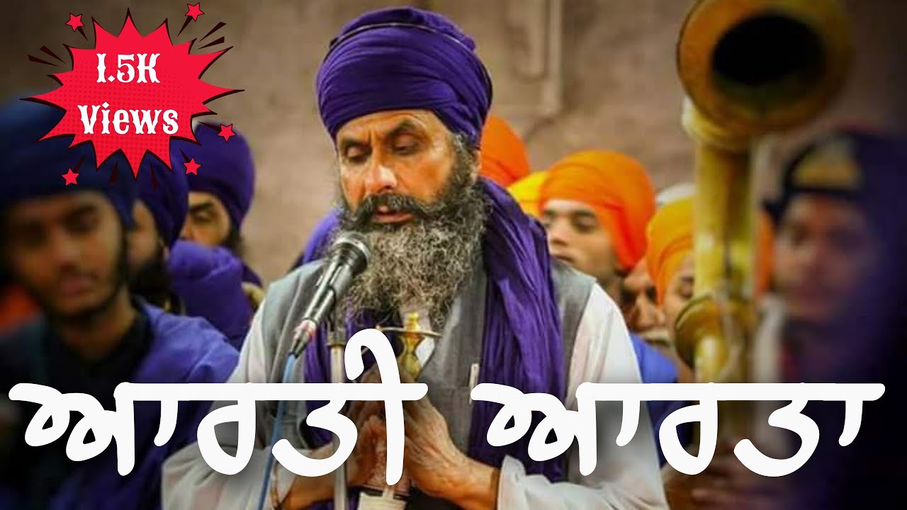 Aarti Aarta | Dal Panth Baba Bidhi Chand Ji | Prime Khalsa