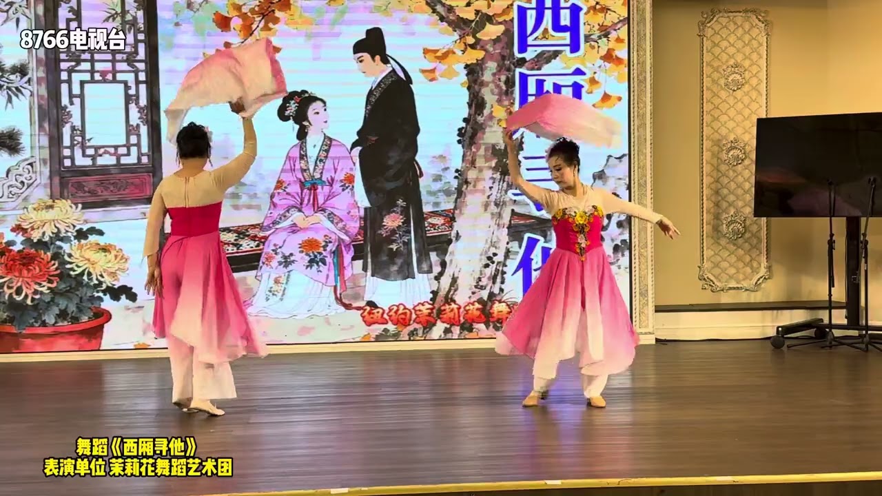美国纽约华人华侨进出台湾光复￼80周年联欢晚会10/24/2025