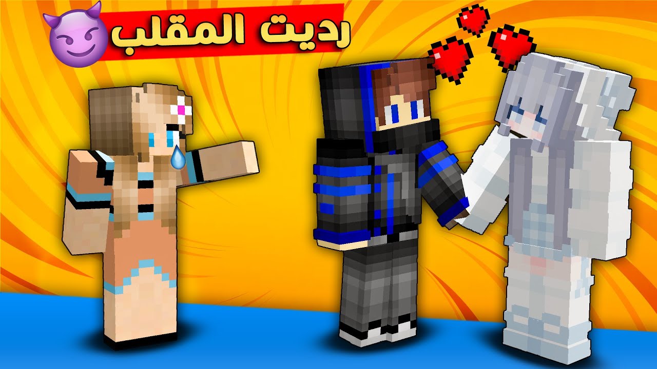 مون كرافت : مقلب الزواج  مع ماهر اسريان ما تتخيلون ردة فعل زوجته