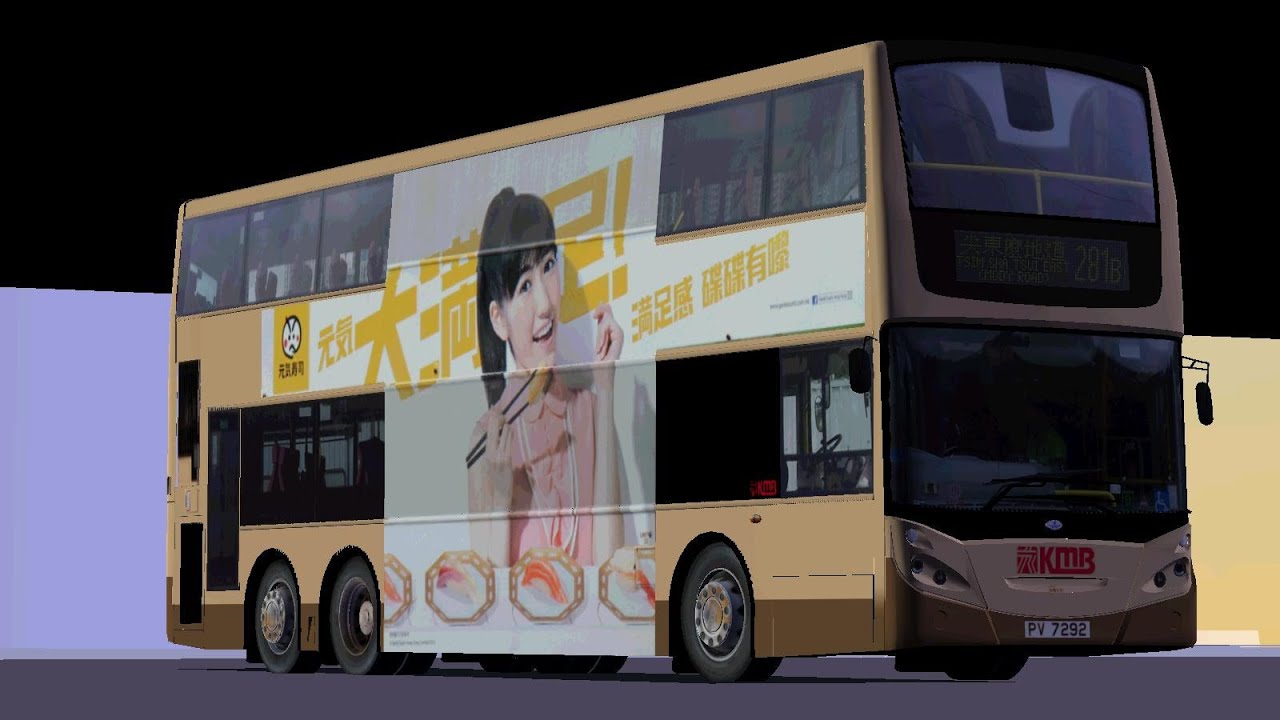 MM2 KMB 281B 碩門邨→尖沙咀東(麼地道)