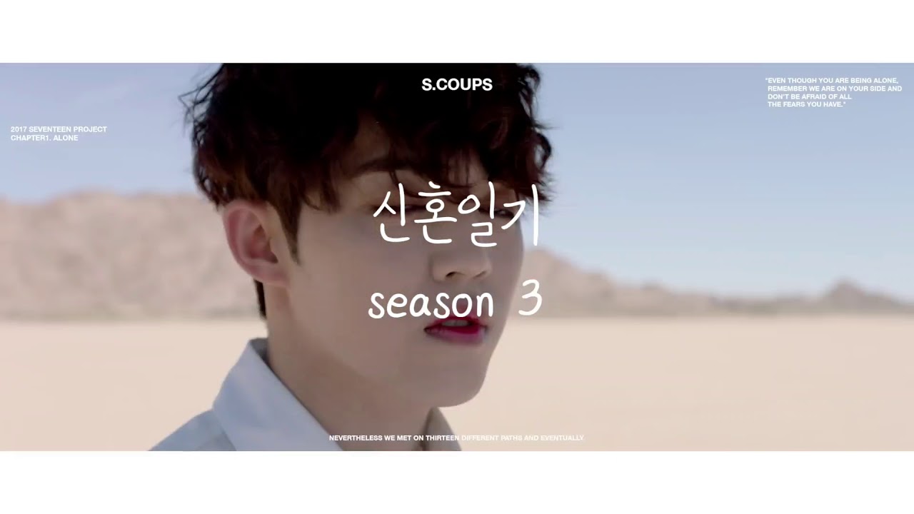 [쿱정]신혼일기 제 1화 "부부와 친구들의 만남"