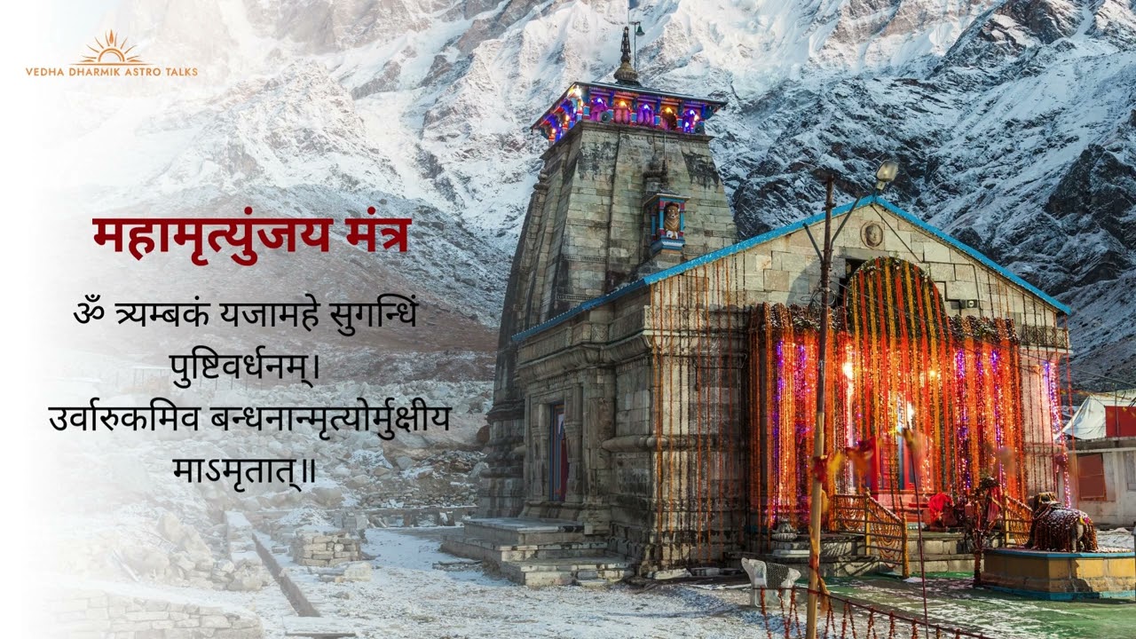 🔱 Maha Mrityunjaya Mantra 108 Times | Powerful Healing Shiva Mantra | Jignesh Sheth Vocals