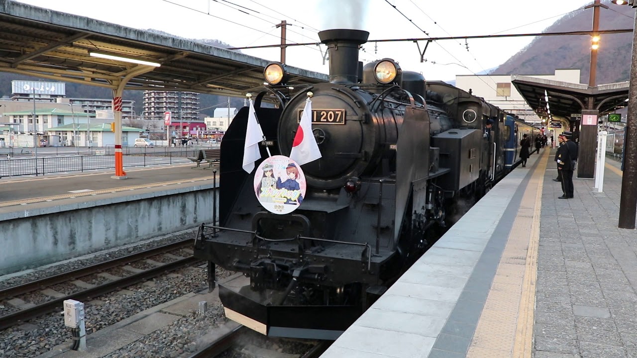 C11 207号機+スハフ14 5+オハ14 1+スハフ14 1+ DE10 1099号機【大樹】鬼怒川温泉駅発車