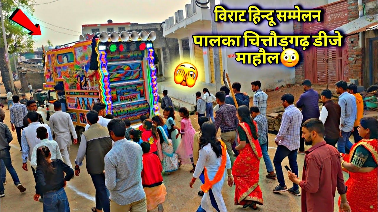 विराट हिन्दू सम्मेलन🔥डीजे धमाका|Chittorgarh Dj Side Vlog|Virat Hindu Sammelan 2026|Maruti Dj Vlog