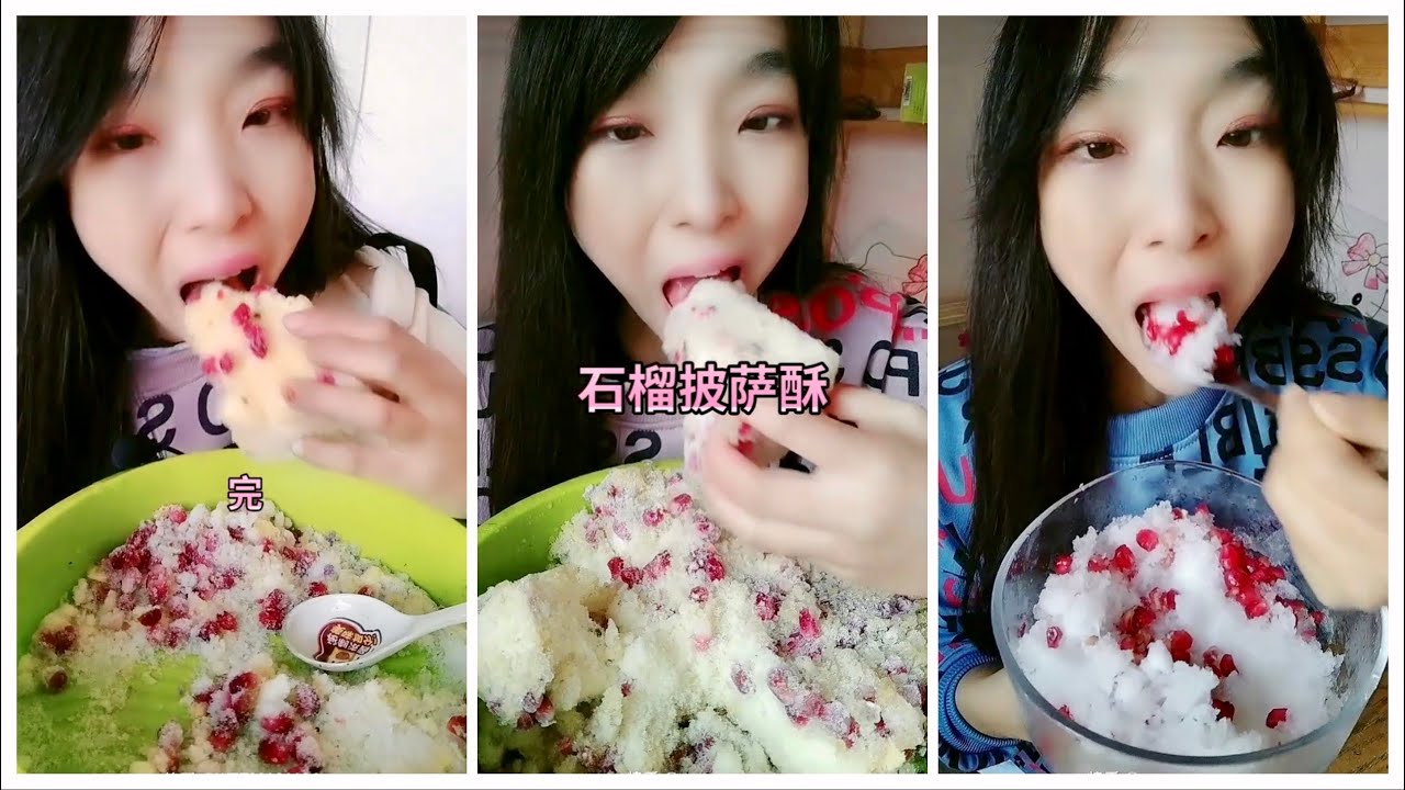 WTT girl ... ASMR BIG BITES OF !ce & Pomegranate .... KWAI APP CRUNCHY BITES ONLY #hailqueenasmr