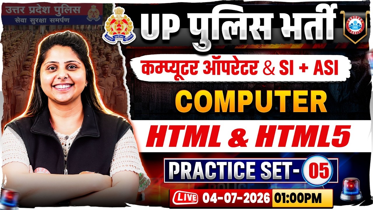 UP Police Computer Operator Computer Classes | UP SI/ASI Computer Practice Set 05 By Priyanka Ma'am