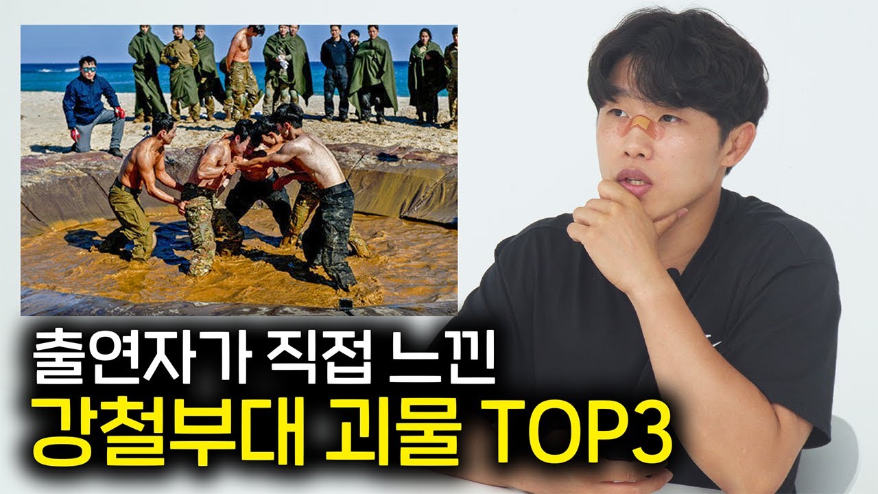강철부대 출연자 SDT 김민수가 뽑은 실제 강철부대 괴물 TOP