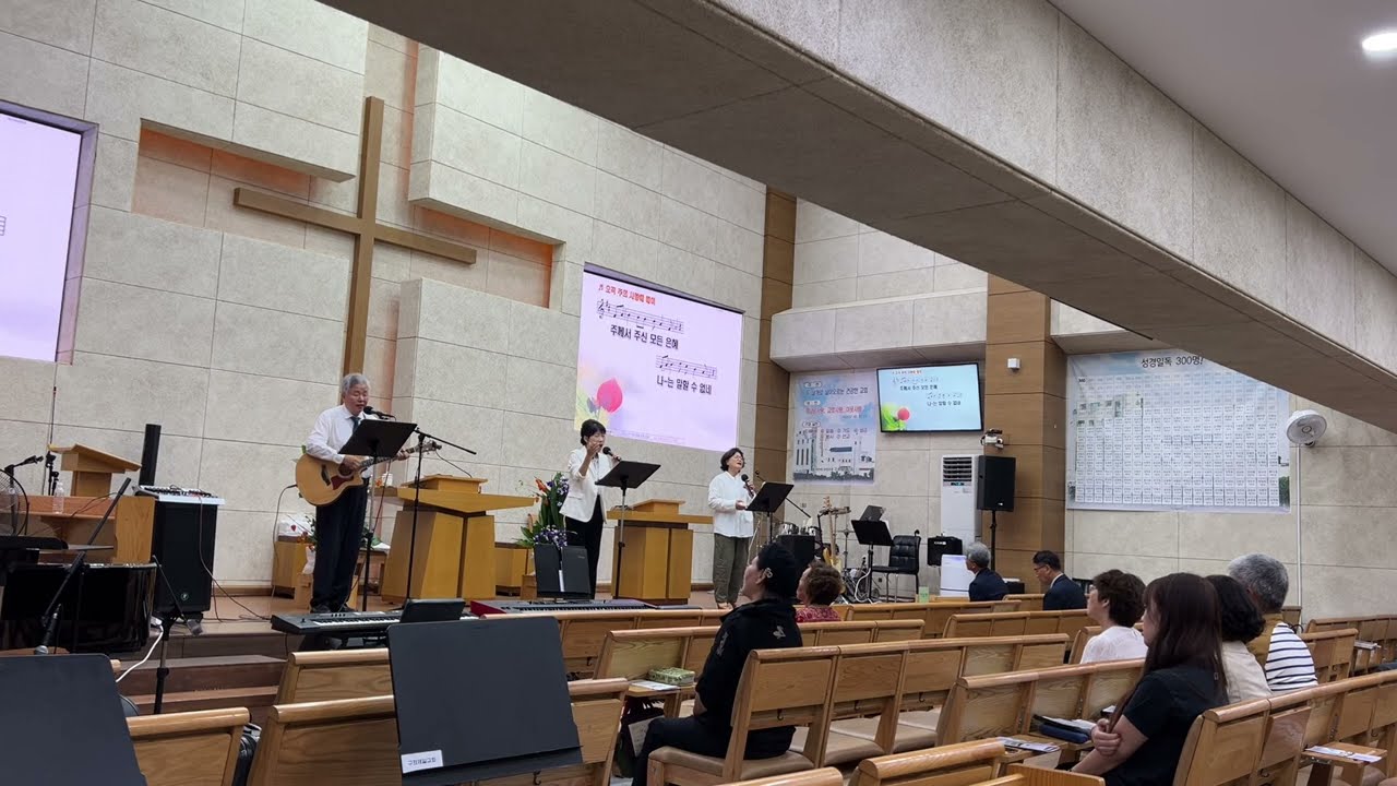(250914)주의 영이 계신 곳에 부어주소서 예수 안에 소망 있네 오직주의사랑에매여 찬양하오니 