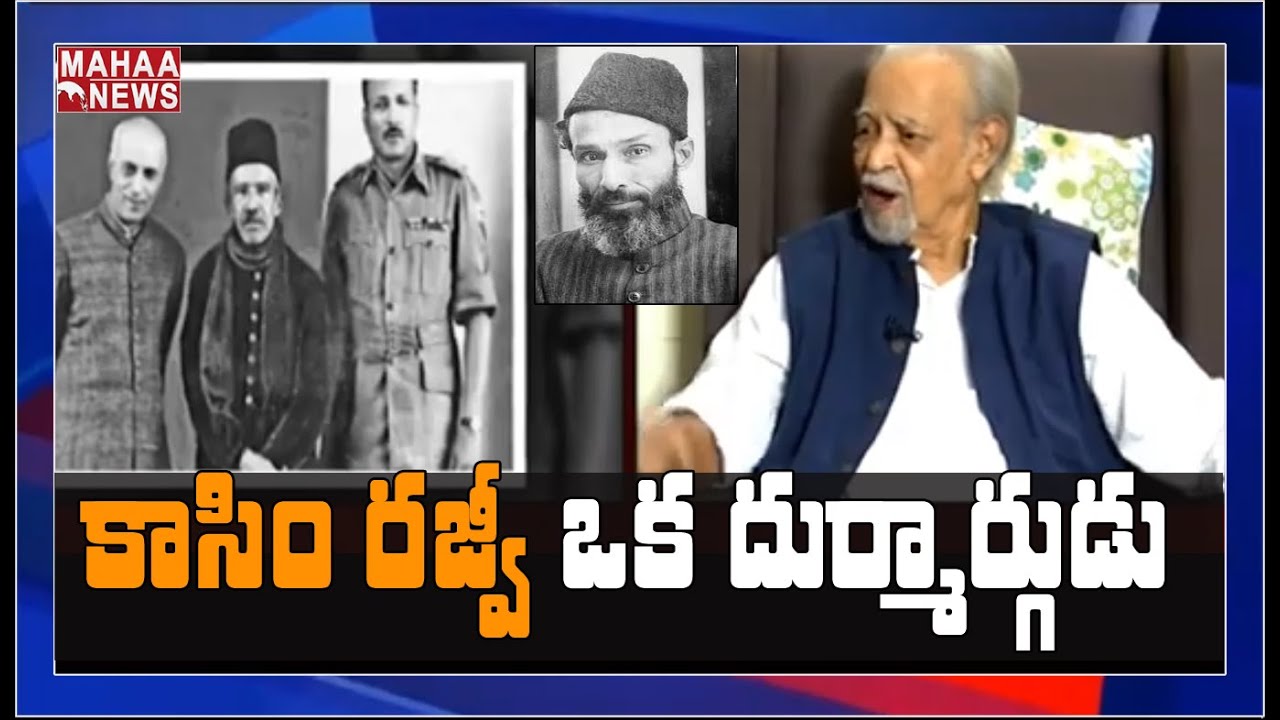 హైదరాబాద్ నగరంపై జరిగింది విమోచనమా.. విద్రోహమా.. విలీనమా..? | Burgula Narsing Rao | Mahaa News