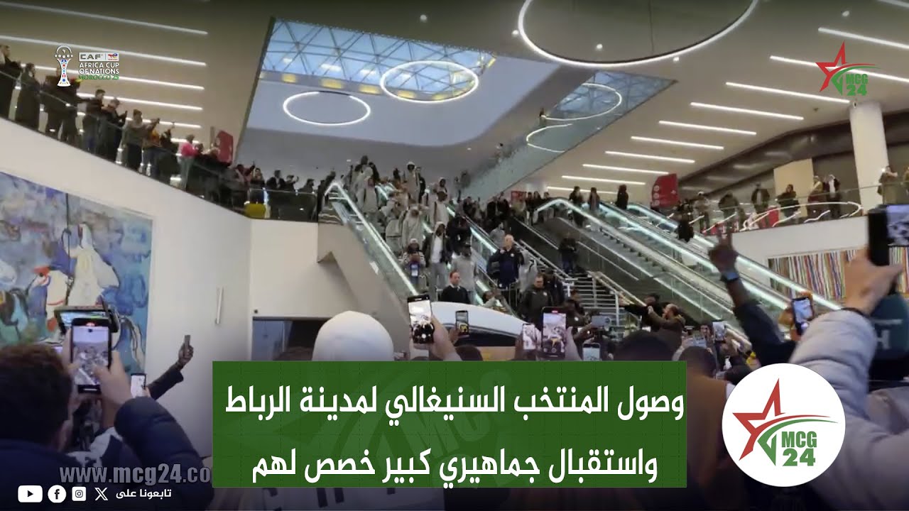 وصول المنتخب السنغالي لمدينة الرباط واستقبال جماهيري كبير خصص لهم