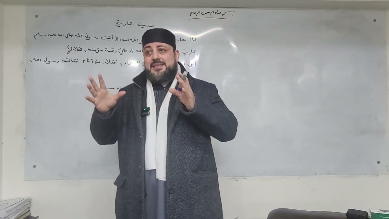 إبطال الشبهات - حديث الجارية - أين الله؟ - فضيلة الشيخ عبد الناصر حدارة (1)