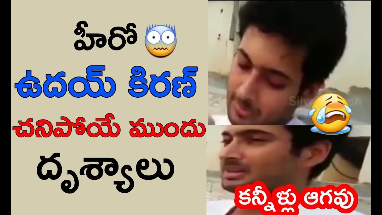 Uday Kiran Before Death || Exclusive Video|| All India Channel