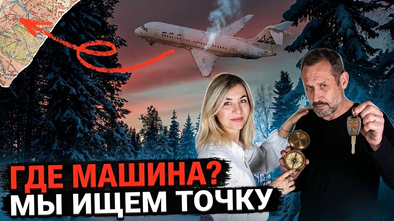 Исчезновение целой семьи в тайге. Как и куда исчезла семья Усольцевых?