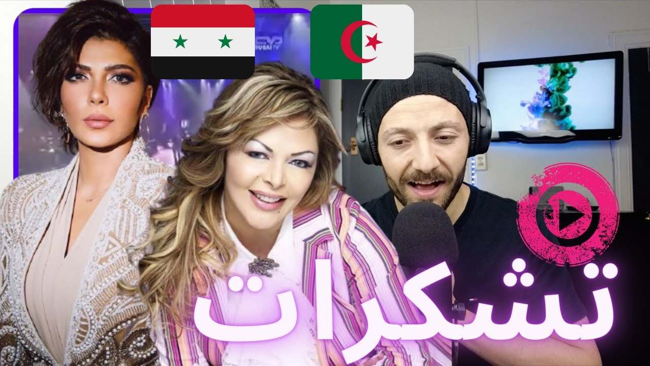 🇨🇦 КАНАДА РЕАГИРУЕТ НА Ассалу Феллу Эль Джазайриа Ташаккорат Спасибо Фелле Эль Джазайриа - РЕАКЦИ...