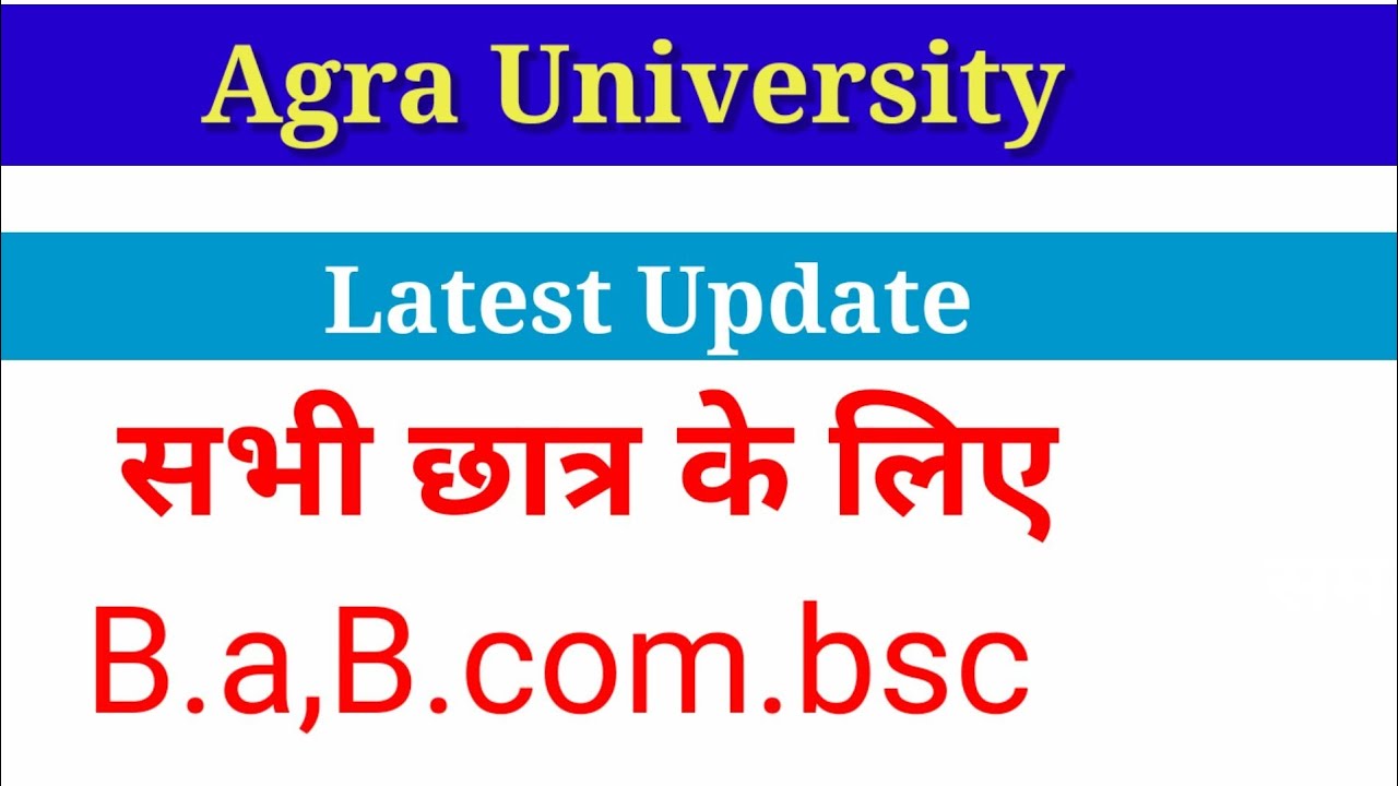 Dbrau Agra University Update Notice all Students