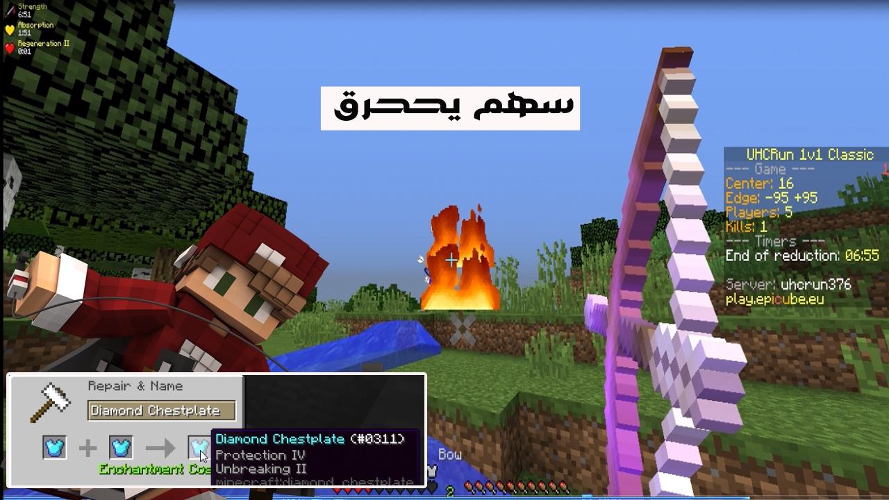 يو اتش سي : اقوى تطويرة درع صدر | UHC #28