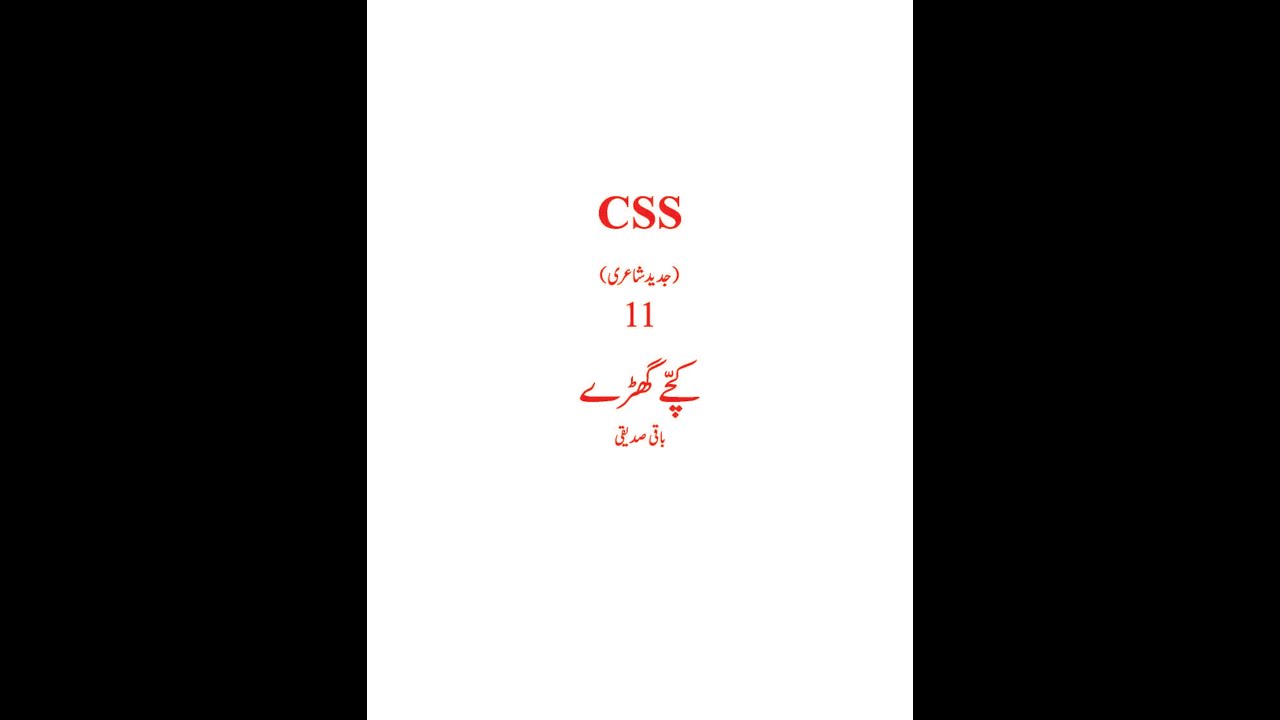 11. Kachy Ghary By Baqi Siddiqi