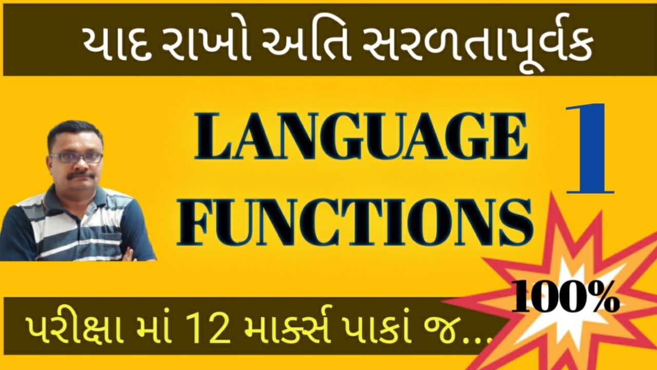 Language Functions | Std.12th commerce | 12 marks