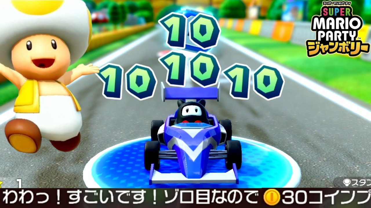 史上最悪のインチキサイコロ【マリオパーティジャンボリー】実況プレイ