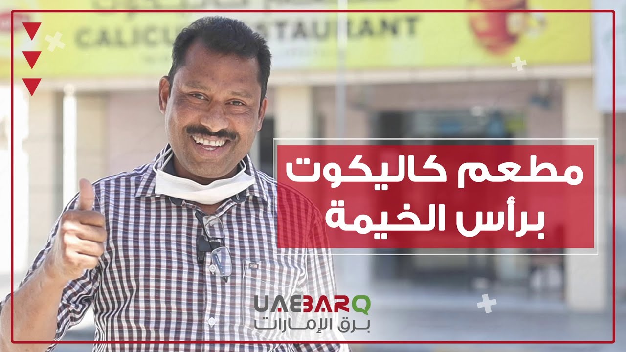 مطعم 