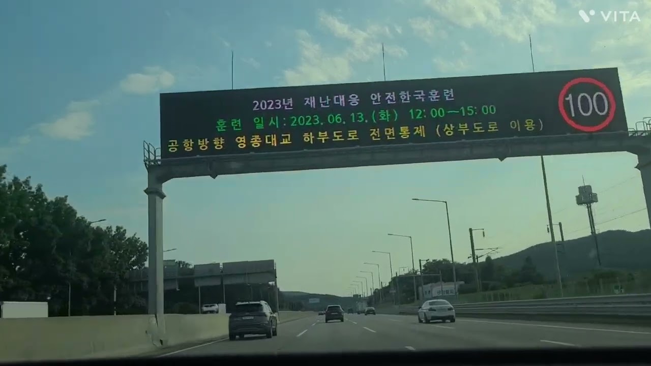 인천공항1터미널 마중나가기(인천공항고속도로 영종대교→단기주차장H구역)