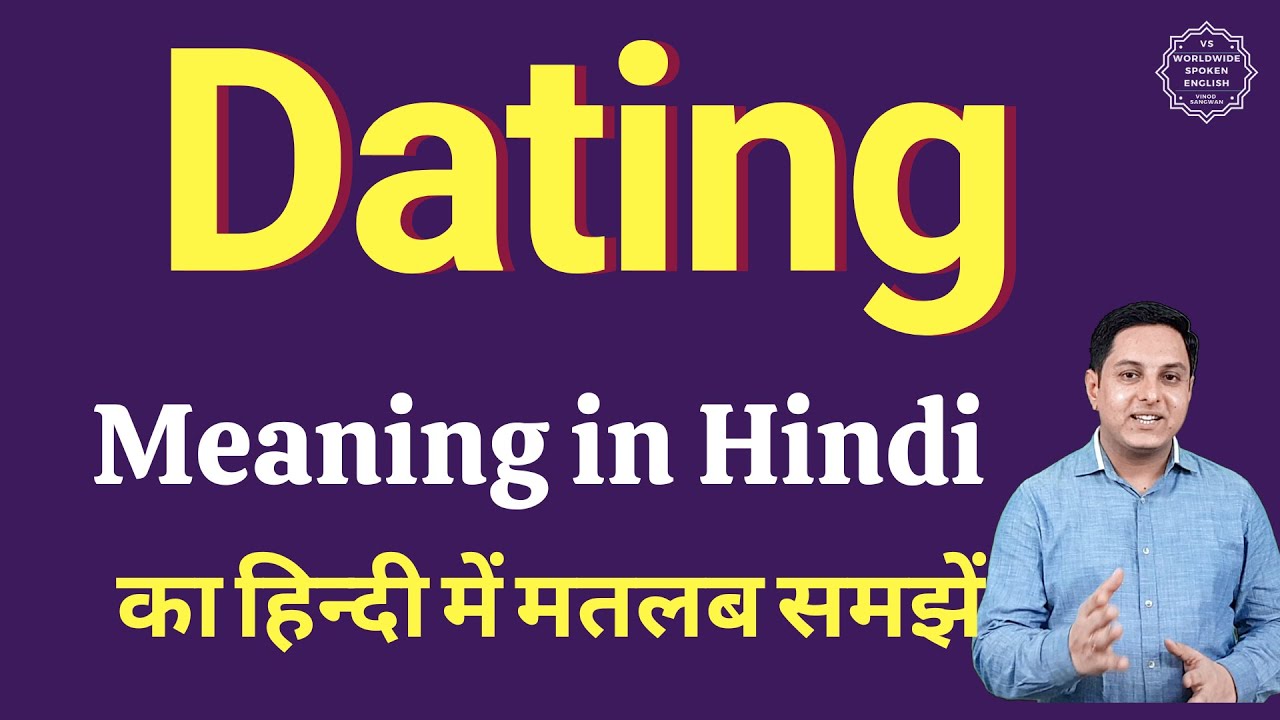 Dating meaning in Hindi | Dating ka kya matlab hota hai | daily use English words