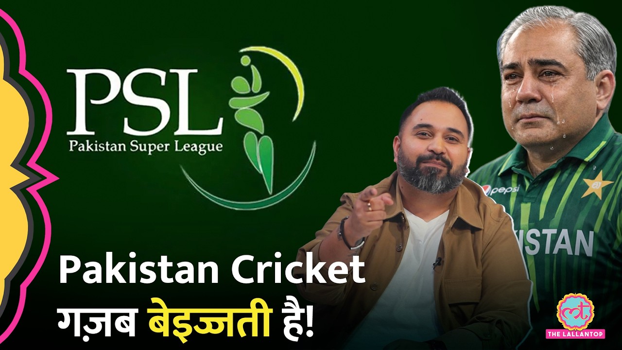 Pakistan Cricket Roast |IPL से भिड़ा PSL, अब खाली स्टेडियम में होंगे मैच | Mohsin Naqvi का नया बहाना