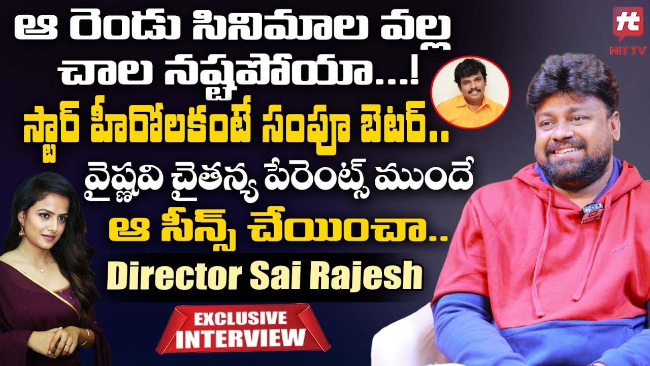 Baby Movie Director Sai Rajesh Exclusive Interview | Baby | Colour Photo |Kobbari Matta@HitTVTalkies