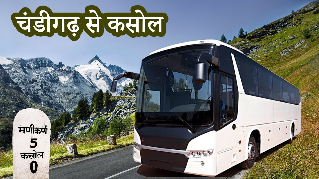 CHANDIGARH TO KASOL By HRTC VOLVO BUS || Amazing Trip by New Fourlane Road