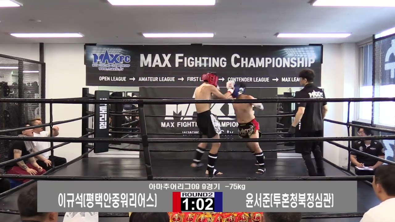MAX FC 아마추어리그 09 - 9경기 -75kg 이규석 VS 윤서준