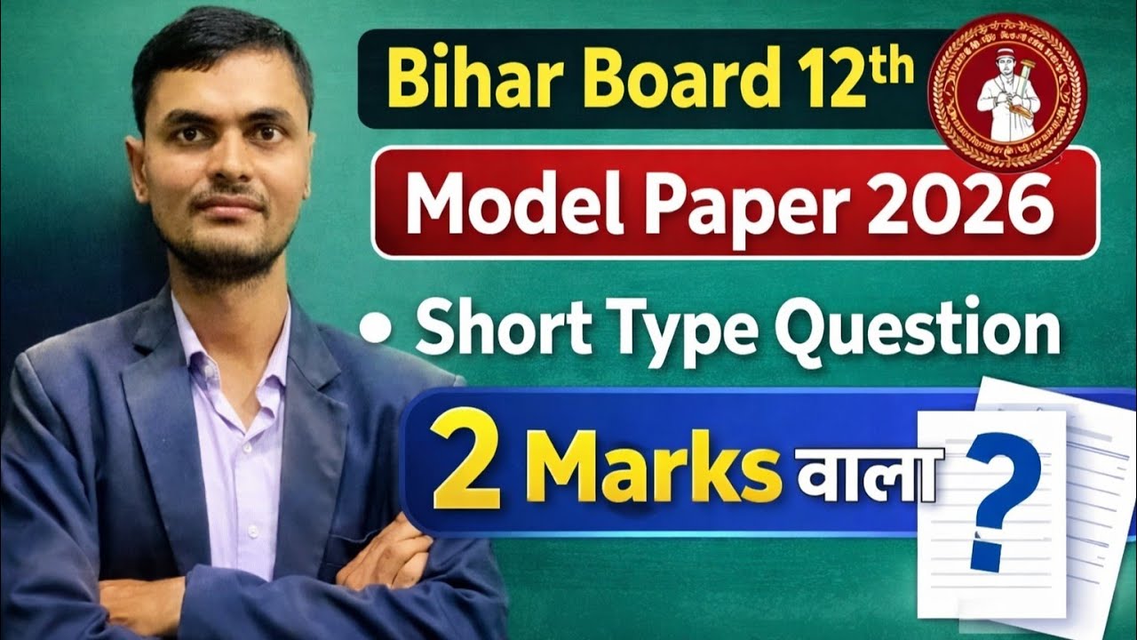 MOST IMPORTANT SHORT ANSWER CLASS 12TH | VVI SHORT ANSWER CLASS 12 BIHAR BOARD 2026