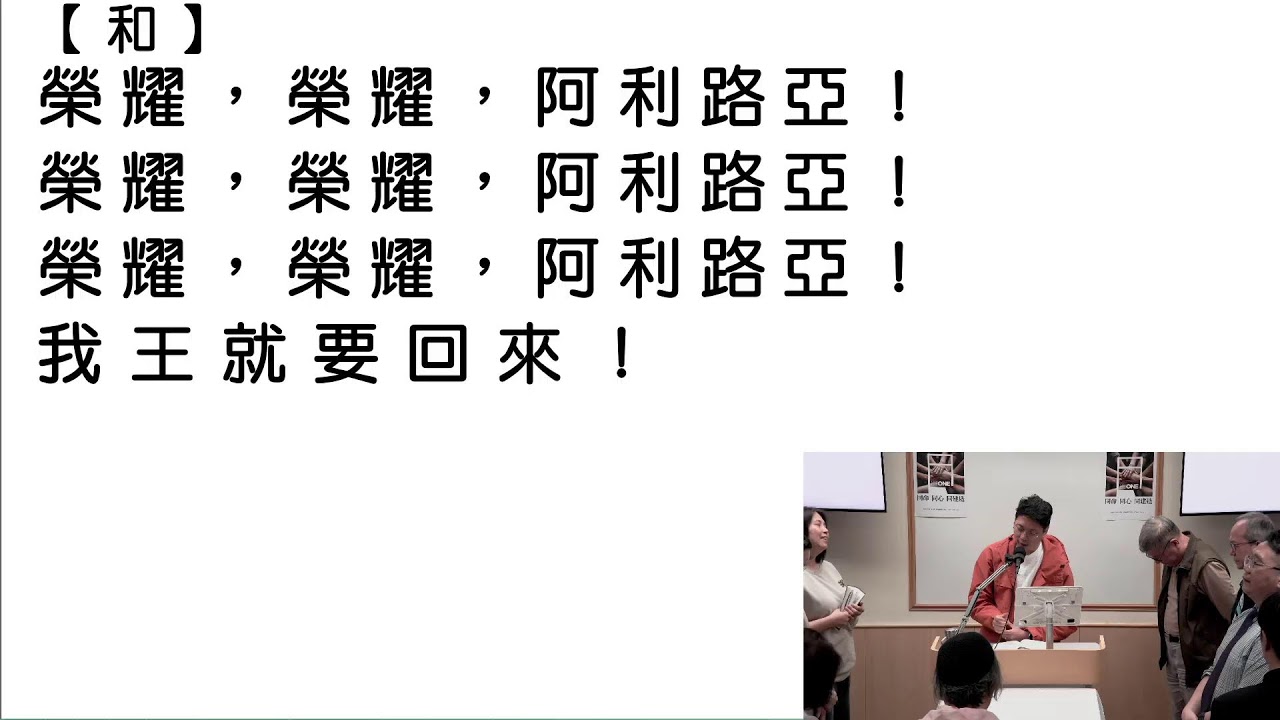 2026年03月15日屯門區擘餅及信息聚會
