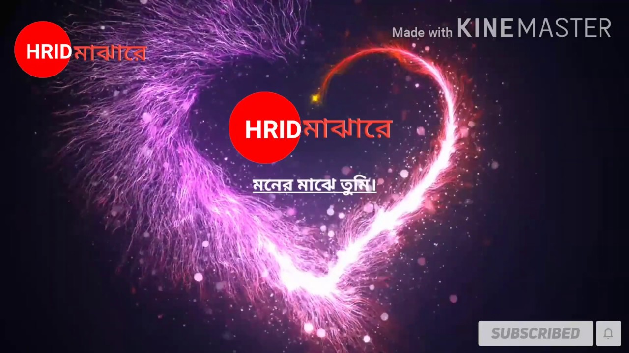 Hrid Majharey Title Trailer