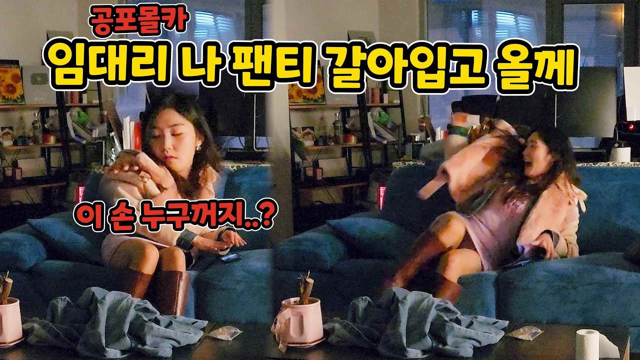 ENG)[몰카] 직장상사의 그녀, 윤과장 지리게 하기ㅋㅋㅋㅋㅋㅋㅋㅋㅋㅋㅋㅋㅋ이렇게 놀래는거 처음봐ㅋㅋㅋㅋㅋㅋㅋㅋ(make your boss bored)