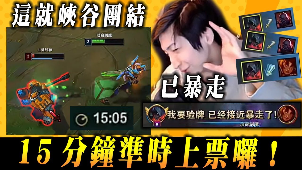 【小超夢光榮下播】暴殺賽恩 拖住打野！【聽說昨天一直抓我】頂級劍魔瘋狂做事│vs賽恩│Aatrox vs Sion│S16 BestChinaTopPlayerXCM