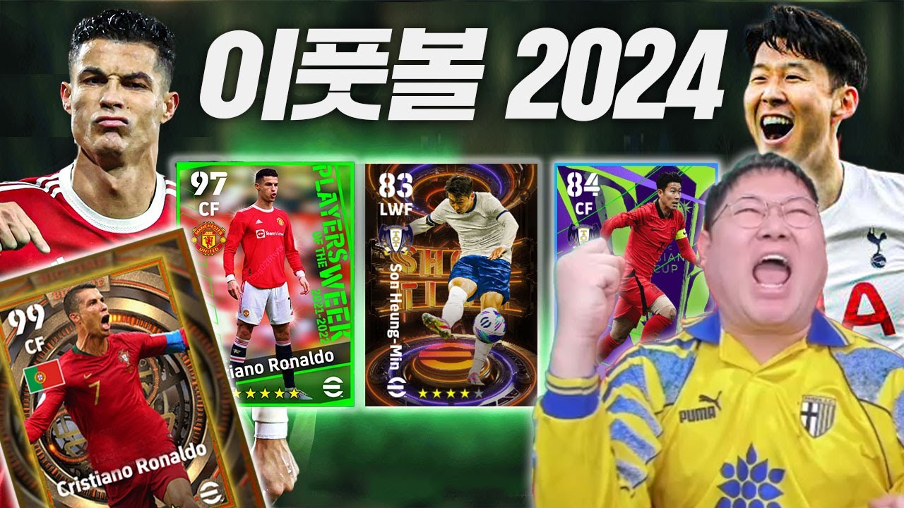 감스트 피파 잠시 접고 위닝으로 갈아탑니다!!
