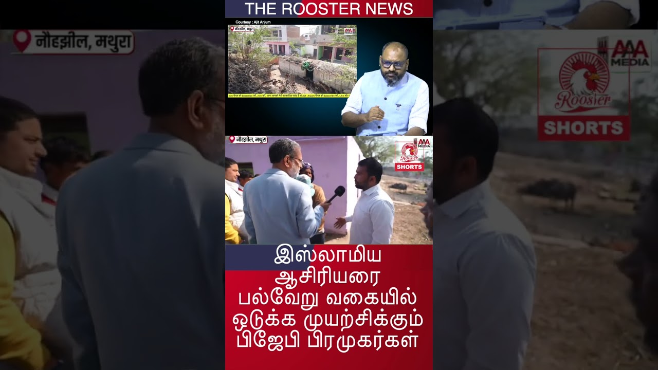 BJP Oppression: Muslim Teacher Suspended on False Namaz Claims!