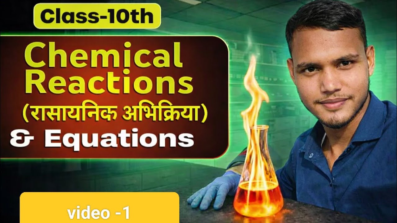 Chemical Reactions (रासायनिक अभिक्रिया)& Equations Full Explanation Hindi class10 Chemistry Chapter1