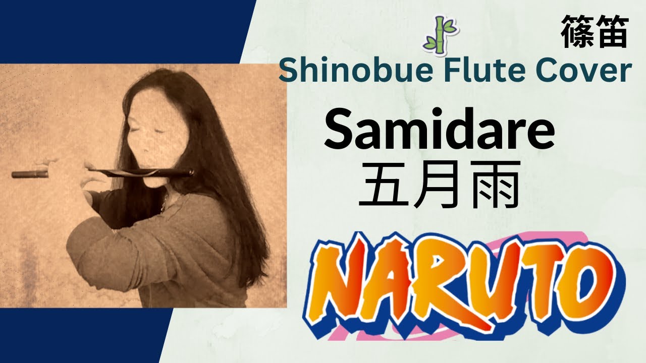 Shinobue Flute 篠笛: Samidare 五月雨 Naruto Shippuden ナルト疾風伝