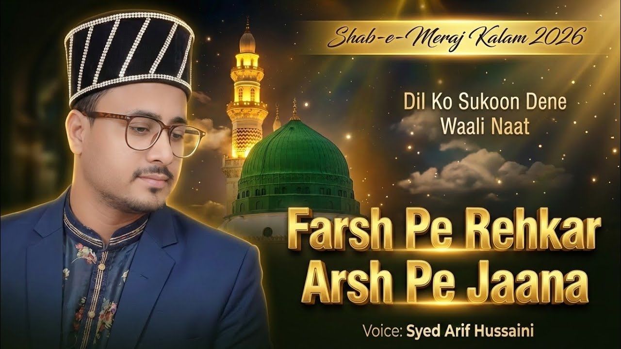 Ye Naat Sunke Dil Hil Jayega 😭 | Syed Arif Hussaini