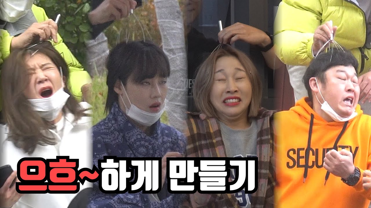 [몰카] 극대노 하게 만들고 두피마사지로 천국 맛보게 하기 2탄ㅋㅋㅋ