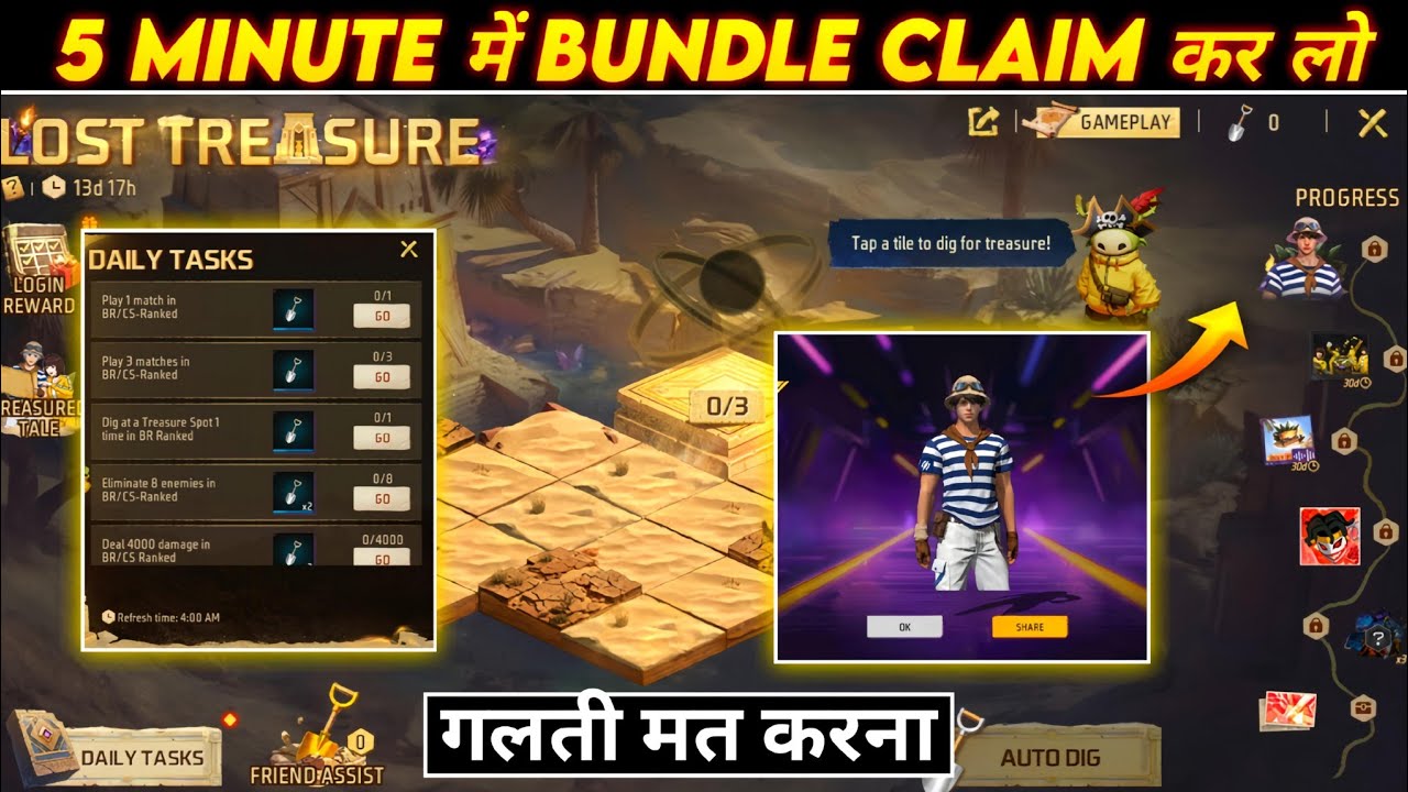 LOST TREASURE EVENT KAISE COMPLETE KARE 🔥| FREE TREASURE BUNDLE KAISE MILEGA | FREE FIRE NEW EVENT