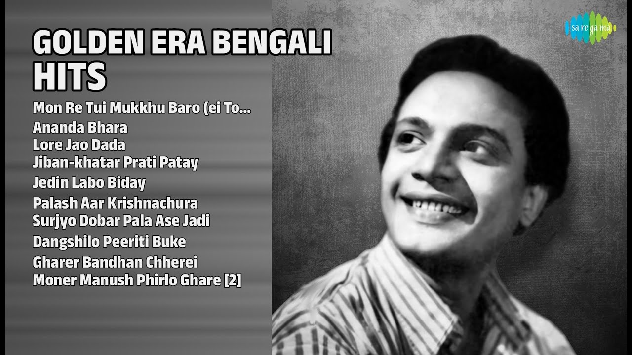 সোনালী দিনের গান | Satinath Mukherjee Songs | Mon Re Tui Mukkhu Baro ei To Bhaber Khela