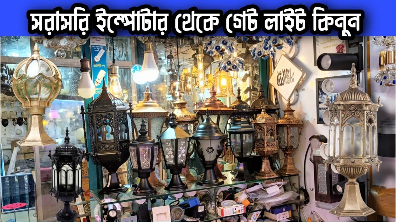 Gate Lights Unboxing In Bangladesh