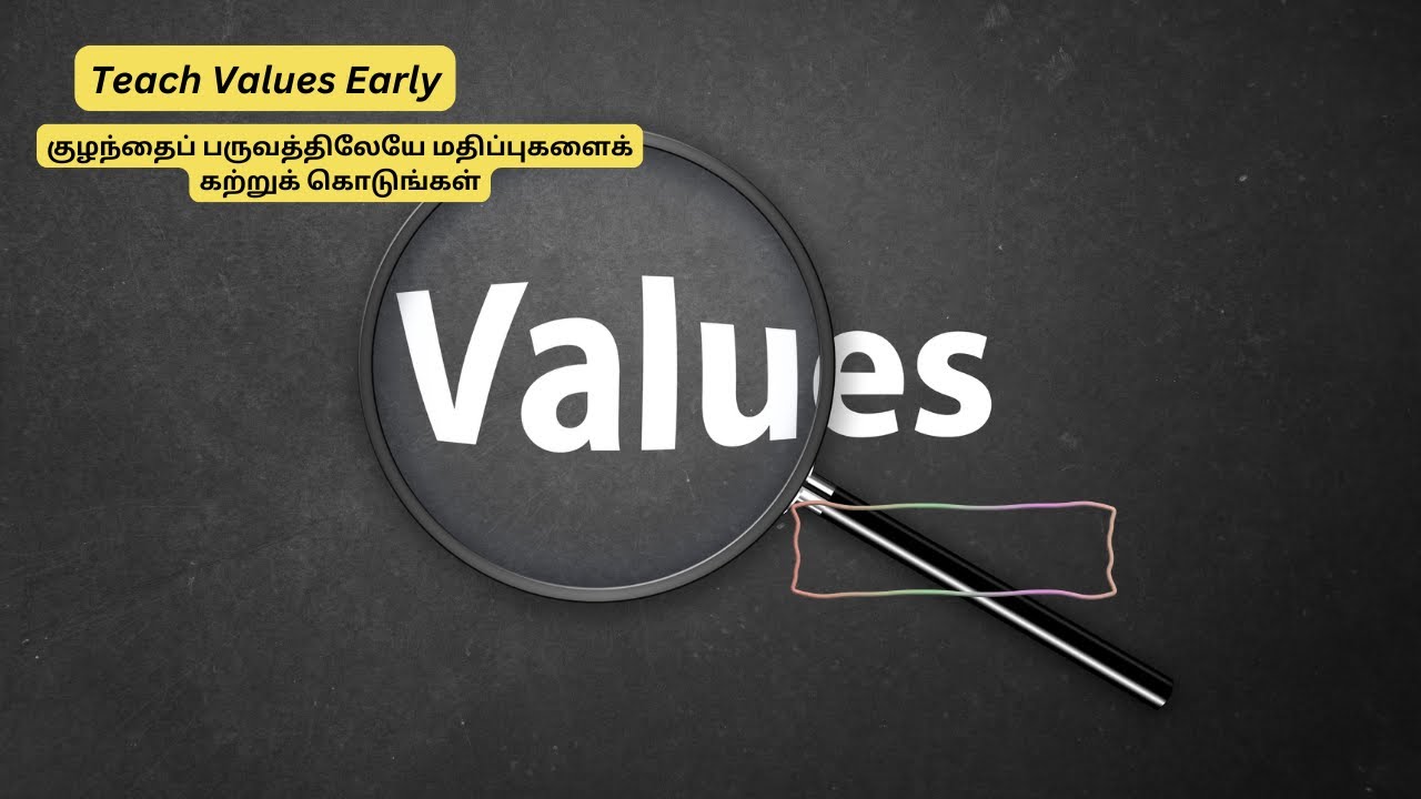 குழந்தைப் பருவத்தில் மதிப்புகளை கற்றுக்கொடுப்பது ஏன் முக்கியம்? | Teach Values Early | Vidyasree