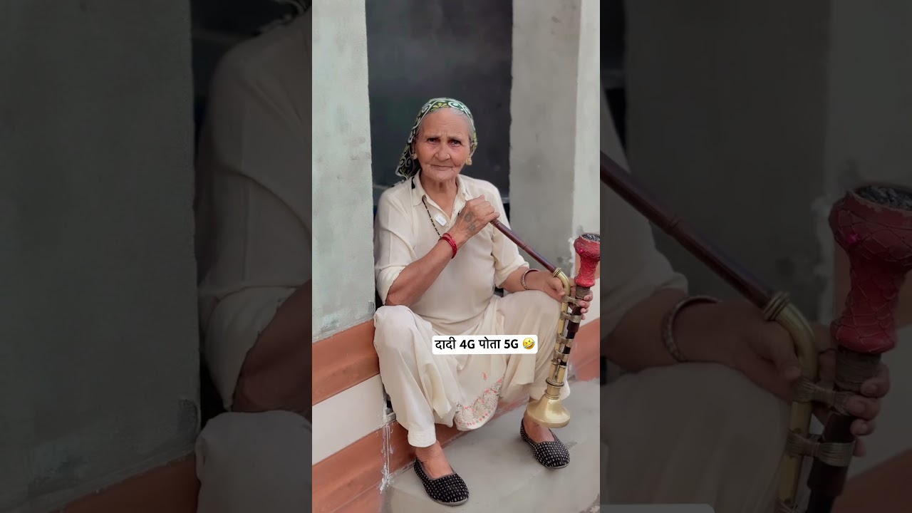 Dadi 4G Pota 5G 🤣 #shortsviral #comedyshorts