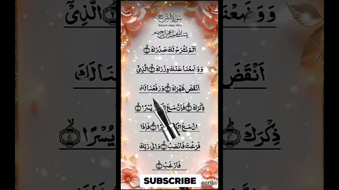 surah alam nashrah recitation by#egzonibrahimi #quranrecitation #quran #qurantilawat