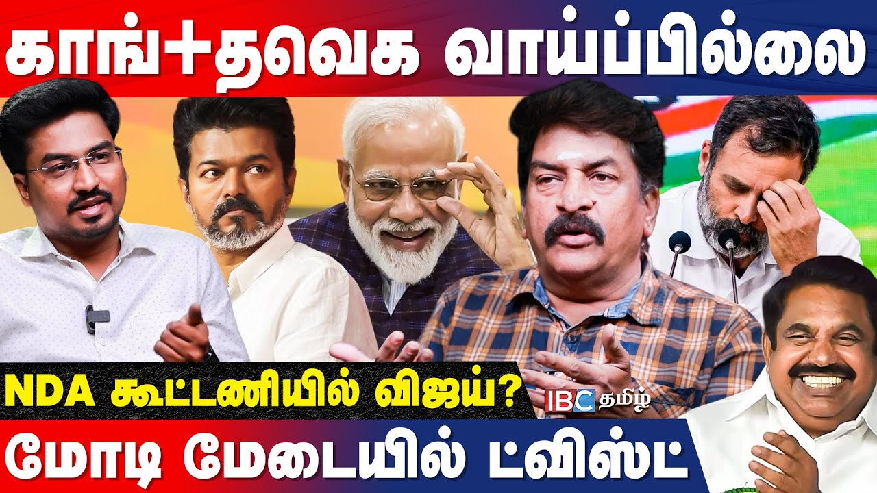 மோடியோடு விஜய் வந்தால் வெற்றி! NDA-வில் TTV தினகரன் | TDS Ravi Interview | TVK Vijay | Modi